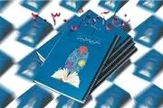 سند 2030 از دستور کار دولت خارج شود