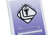 تمدید اعتبار دفترچه های بیمه درمان نیروهای مسلح تا آخرین برگ
