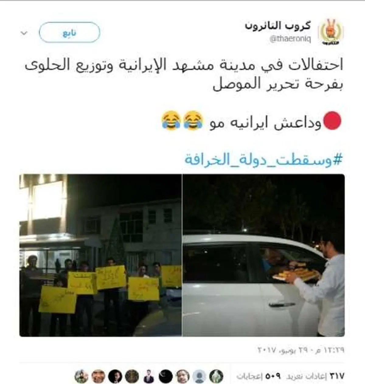 واکنش برخی کشورها از نابودی داعش در عراق