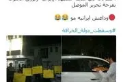 واکنش برخی کشورها از نابودی داعش در عراق