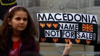 تظاهرات در مقدونیه علیه "فروختن نام این کشور به یونان"
