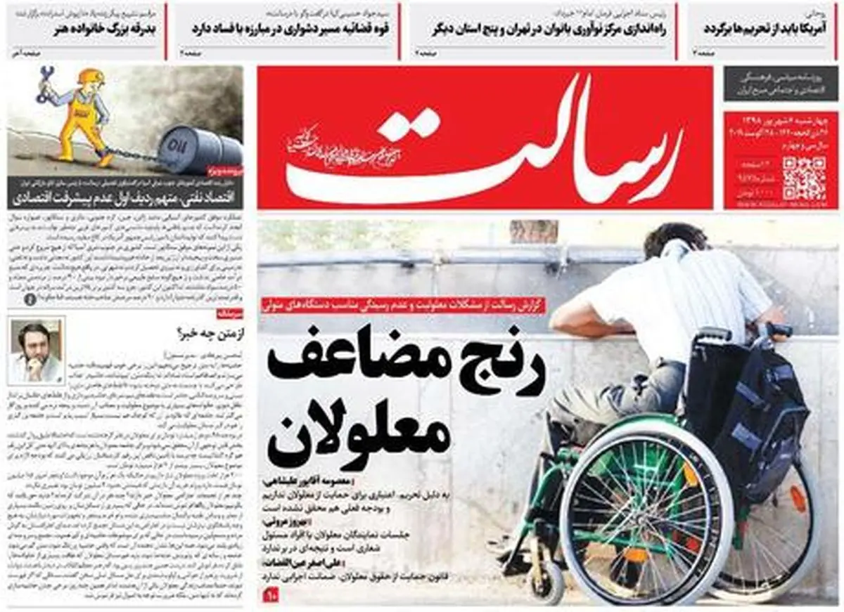 ناکامی ترامپ و مکرون در مذاکره با روحانی/ پیشخوان