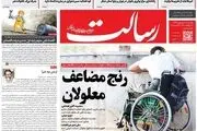 ناکامی ترامپ و مکرون در مذاکره با روحانی/ پیشخوان
