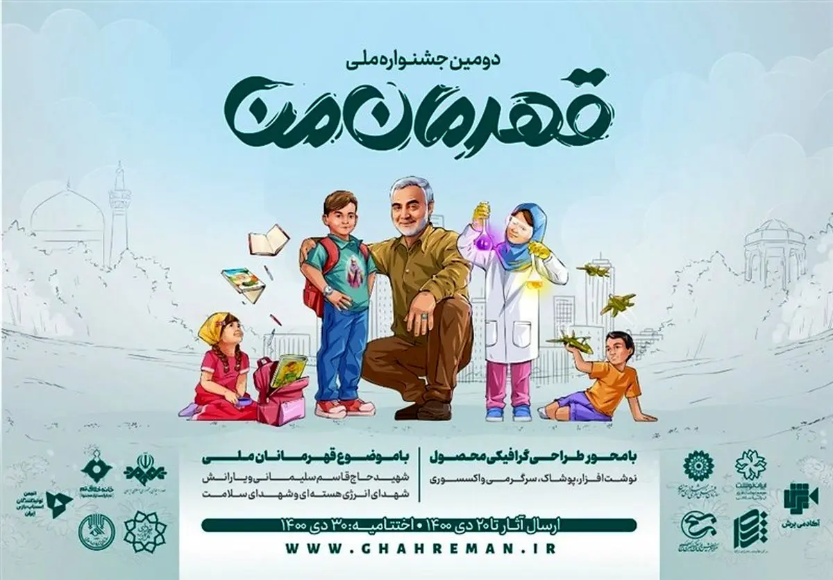 اینستاگرام پستهای مرتبط با «قهرمان» کودکان ایرانی را حذف کرد