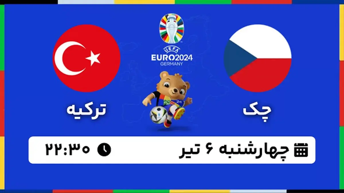 پخش زنده فوتبال چک - ترکیه ۶ تیر ۱۴۰۳