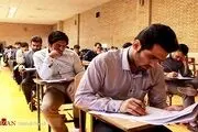  اسامی معرفی شدگان چند برابر ظرفیت رشته های مختلف تحصیلی اعلام می شود