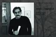منتظر «بانگی عجب» از شهرام ناظری باشید