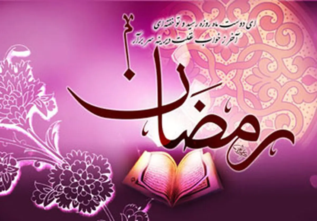 دعای مخصوص روز چهاردهم ماه رمضان/ عکس