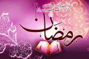 دعای مخصوص روز چهاردهم ماه رمضان/ عکس