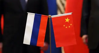 پکن: مشارکت استراتژیکمان با روسیه، به سطحی عالی رسیده است