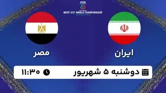 پخش زنده والیبال ایران - مصر ۵ شهریور ۱۴۰۳