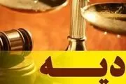 میزان دیه در هر جرمی چقدر است؟