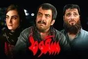 سریال سقوط ترند توئیتر فارسی شد