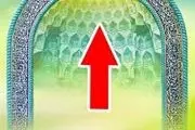 امروز به وسیله خورشید جهت قبله را مشخص کنید