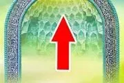 امروز به وسیله خورشید جهت قبله را مشخص کنید