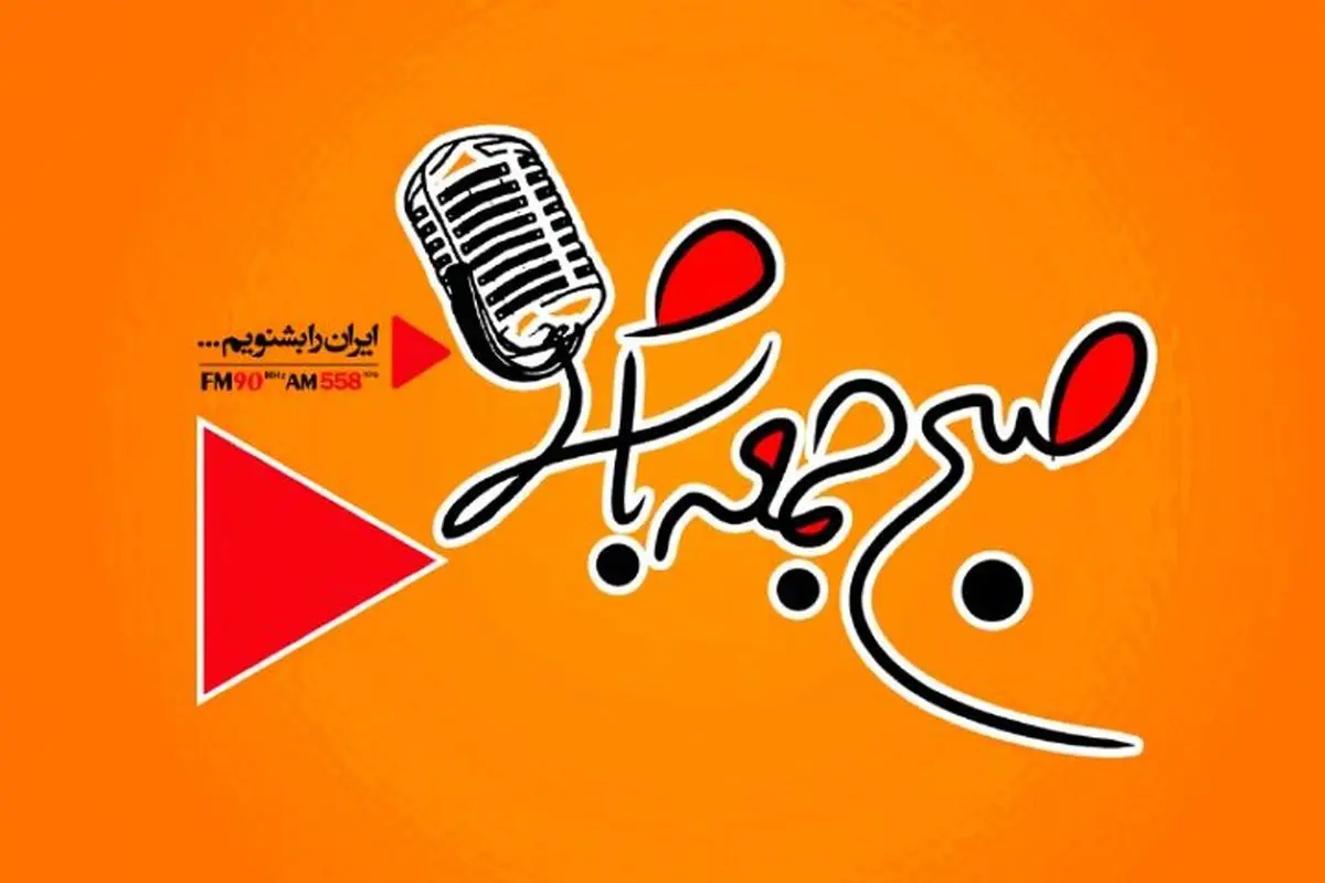 بازگشت برنامه قدیمی و پرطرفدار به آنتن