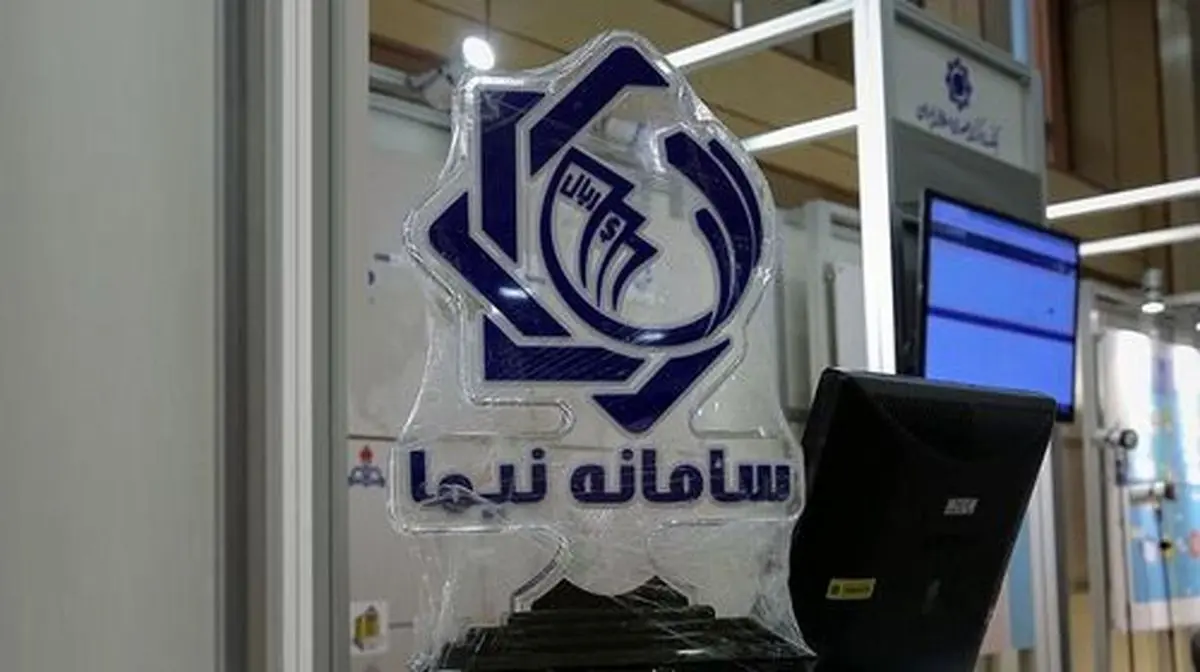 تفحص از سامانه "نیما"به کمیسیون اقتصادی مجلس ارجاع شد