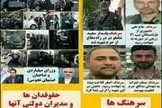 من حقوقدان نیستم من یک سرهنگ هستم+تصاویر