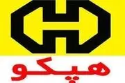 هپکو در اختیار شستا قرار نگرفته است