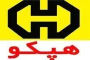 هپکو در اختیار شستا قرار نگرفته است