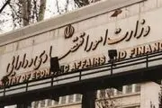 دستورالعمل متنوع سازی روش‌های ورود سرمایه به کشور برای سپرده گذاری بلند مدت ارزی
