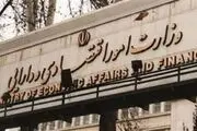 دستورالعمل متنوع سازی روش‌های ورود سرمایه به کشور برای سپرده گذاری بلند مدت ارزی
