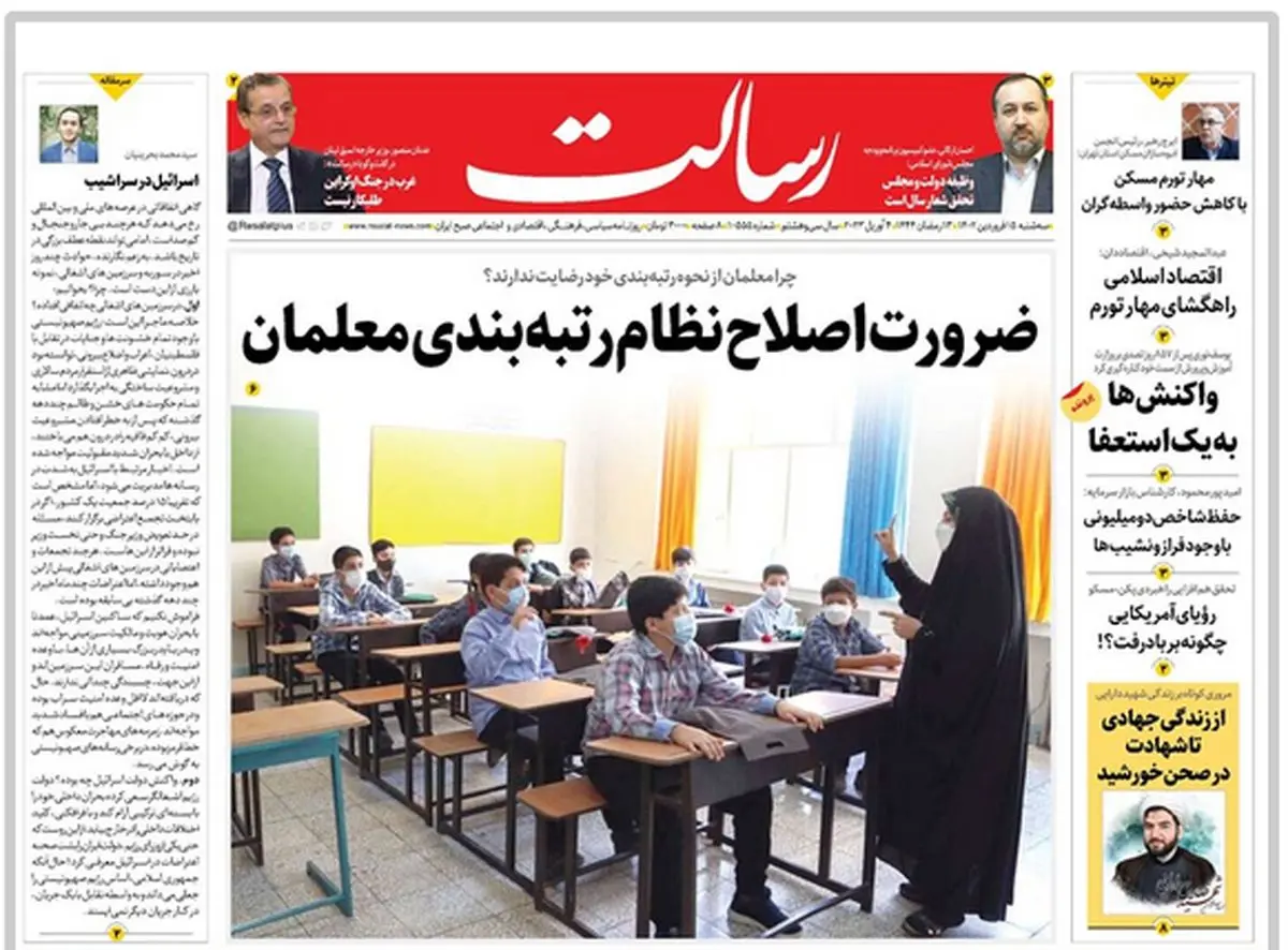 ضرورت اصلاح نظام رتبهبندی معلمان/ائتلاف جهانی برای دلارزدایی/نفت علیه غرب/پیشخوان