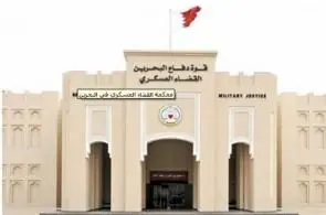 تجدید نظر دادگاه بحرین درباره اتهام ها