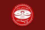 بلاتکلیفی در باشگاه سپید رود/ اختلاف دست نشان با کمیته فنی