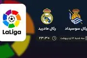 ​پخش زنده بازی رئال سوسیداد و رئال مادرید امشب 12 اردیبهشت 1402