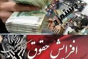 خبر خوش برای کارگران/ افزایش دستمزد کارگران در دستور کار دولت