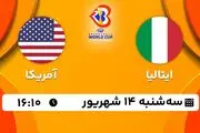 پخش زنده بسکتبال ایتالیا با آمریکا امروز ۱۴ شهریور ۱۴۰۲