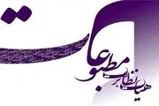 مسئله سازی تیتر یک روزنامه در ارتباط با مذاکرات 