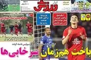 باخت همزمان سرخابی‌ها/ دوران دراگان/ پیشخوان