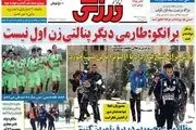 برانکو تیر خلاص را به طارمی زد
