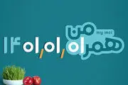 عیدی اول نوروز 1401 با همراه اول