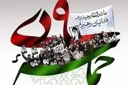 توزیع ویژه‌نامه ای با محوریت ۹ دی میان دانش‌آموزان دبیرستانی