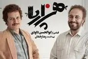 رکورد شکنی هزارپا در سینما