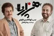 رکورد شکنی هزارپا در سینما