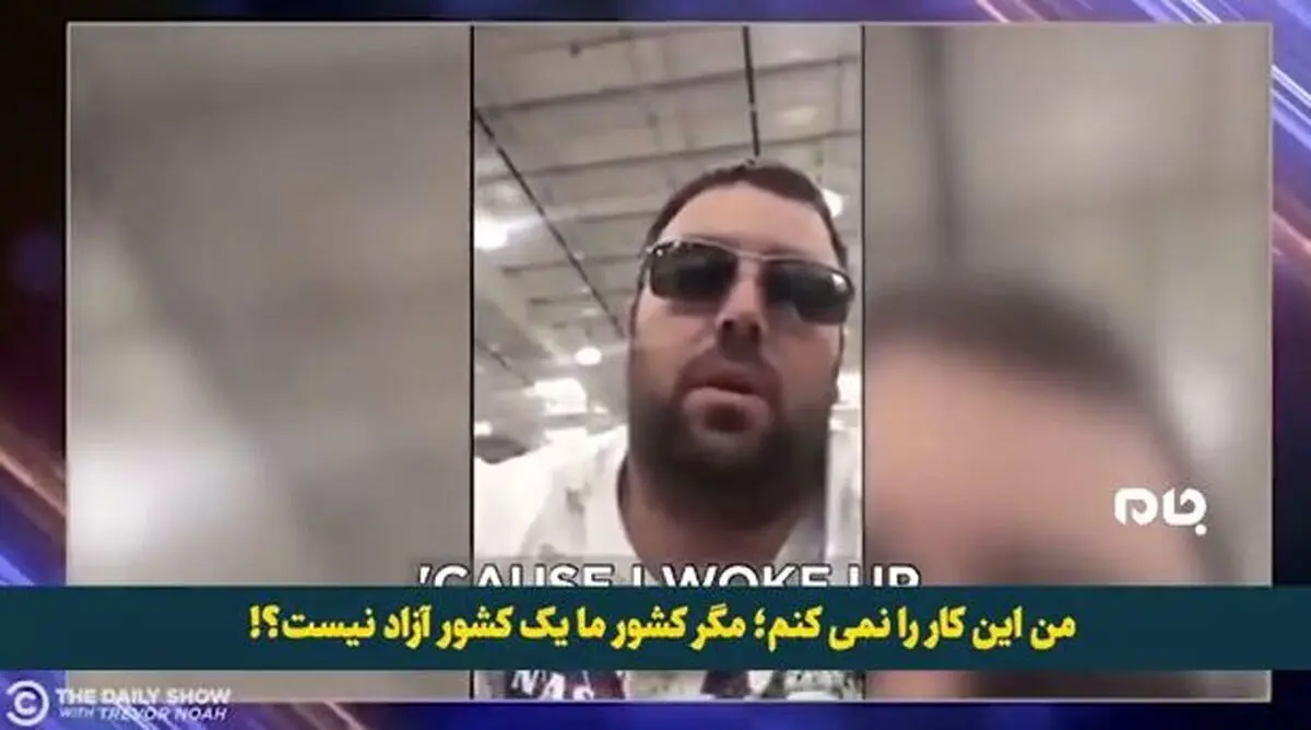 ماسک نمیزنم چون کشور من یک کشور آزاد است!+فیلم

