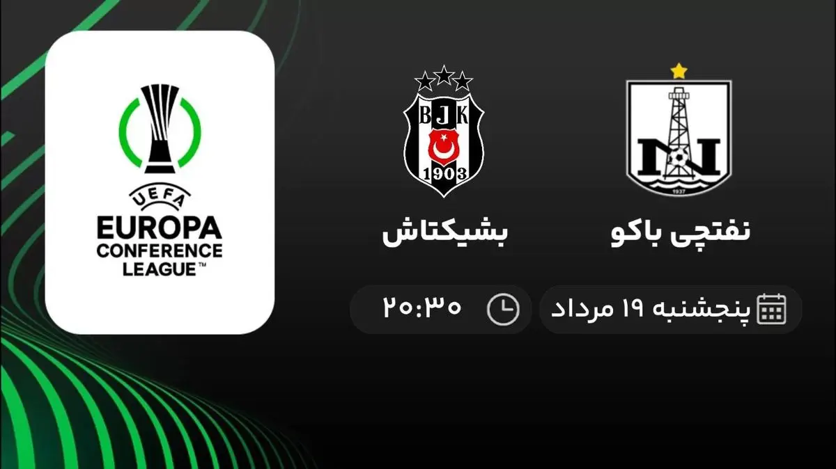 پخش زنده انتخابی لیگ کنفرانس اروپا نفتچی باکو با بشیکتاش امروز ۱۹ مرداد ۱۴۰۲