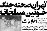 نحوه تسخیر انبار تسلیحات ارتش به دست انقلابیون