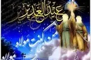 معرفی حضرت مهدی(عج) در خطبه غدیر