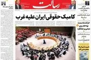 کابوس جدید صهیونی/ این افتخار دو نفره است/ پیشخوان