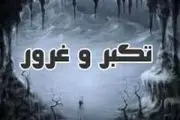 منفورترین مردم نزد پیامبر اکرم(ص)؟