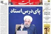 پای درس استاد/تجربه جهانی انتخابات در عصر کرونا / اولویت برگزاری انتخابات ۱۴۰۰ در فضای باز/پیشخوان