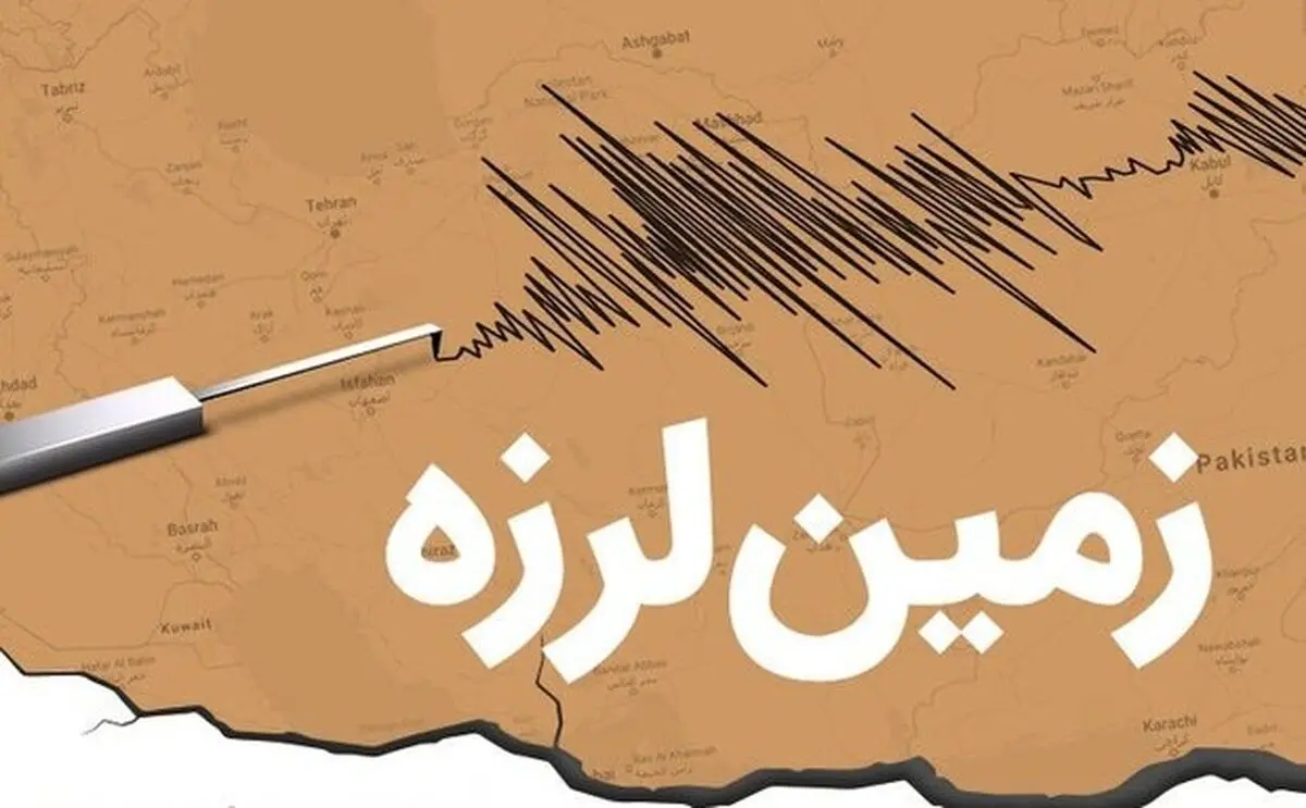 زلزله‌ای دیگر استان فارس را لرزاند