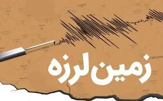 زلزله‌ای دیگر استان فارس را لرزاند