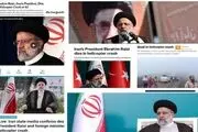 روزی که تیتر یک رسانه‌های جهان شدیم!