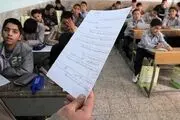 مدارس تا چه زمانی تعطیل می باشد؟